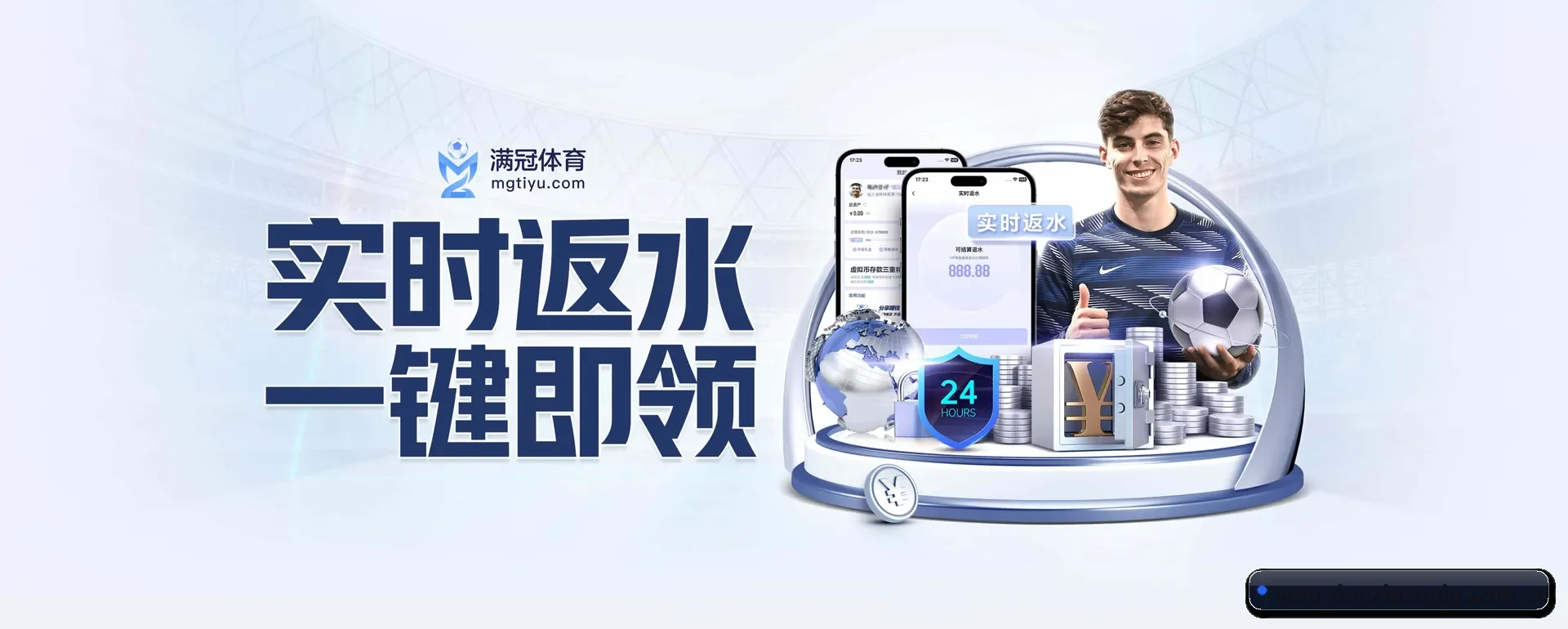 天下足球官网 APP